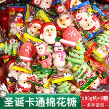 圣诞节创意可爱圣诞老人雪人水果味糖果棉花糖软糖儿童零食批发