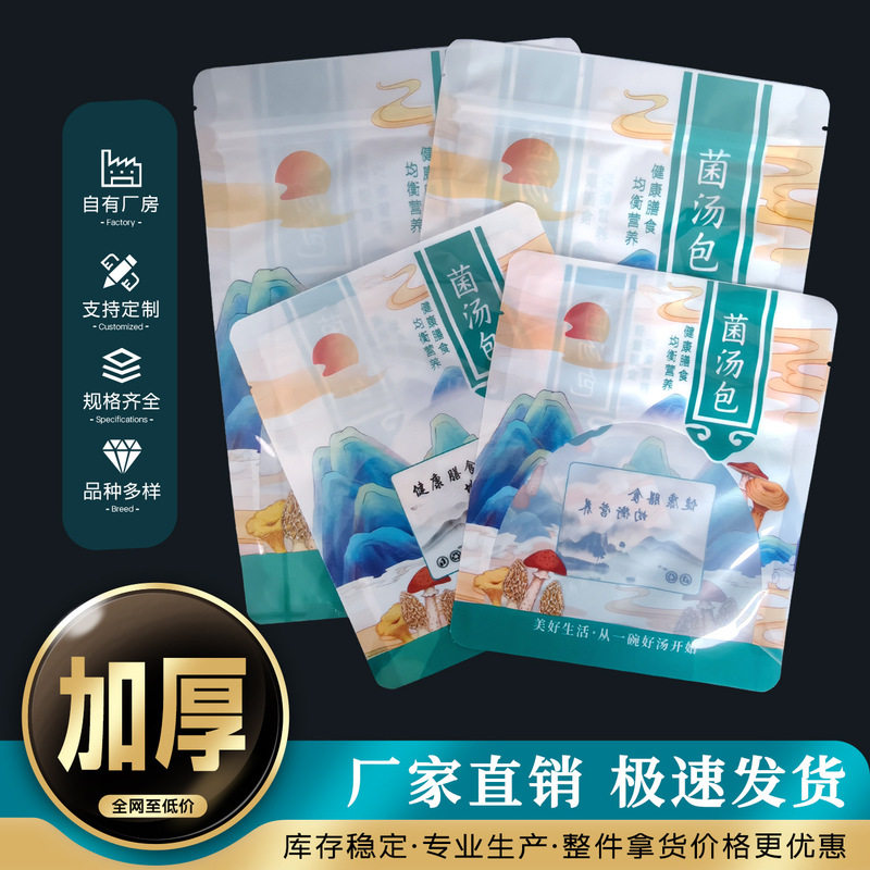 Shiitake Mushroom Packaging Bag, Dry Mushroom Ziplock Bag, 500g 250g Mountain Delicacy Dry Goods Zipper Seal Bag, Machine Seal Thickened