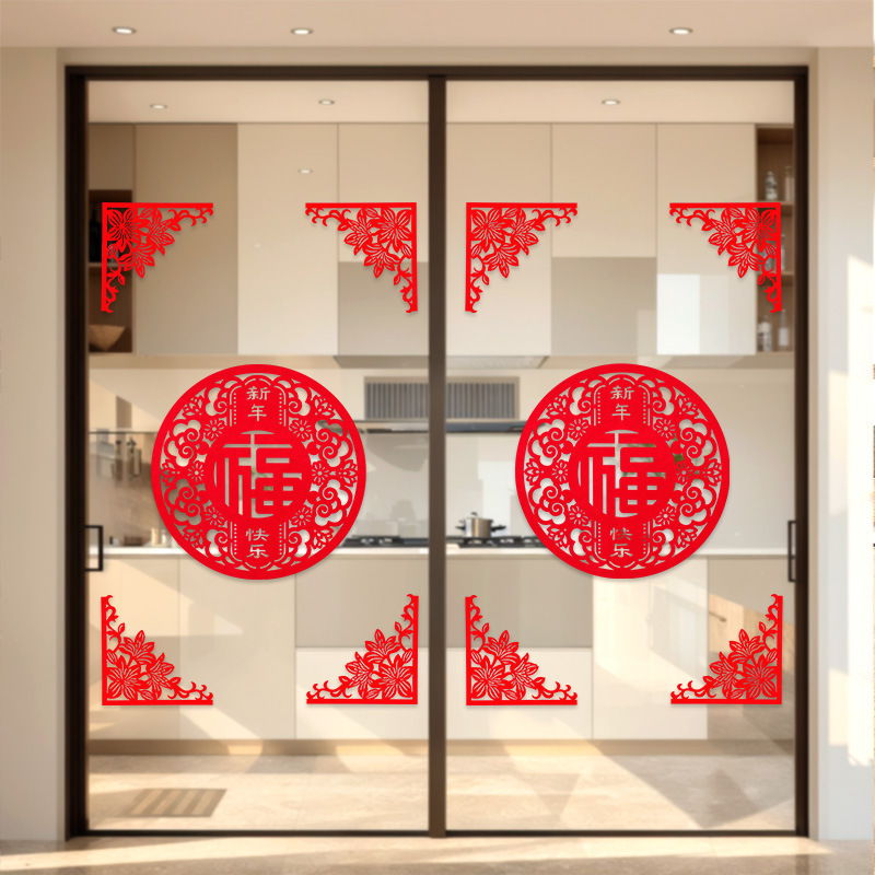 2026 New Flocking Blessing Stickers New Year Decoration Bedroom Spring Festival Entrance Door Blessing Door Stickers New Year Glass Window Decorations 2026 New Flocking Blessing Stickers New Year Decoration Bedroom Spring Festival Entrance Door Blessing Door Stickers New Year Glass Window Decorations