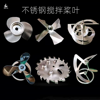 燎工定制加工304/316不锈钢搅拌桨叶轮分散叶片反应釜大尺寸直径