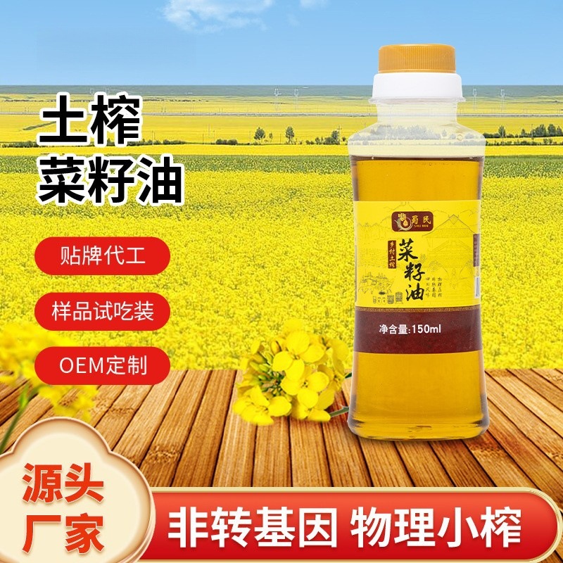 四川菜籽油传统压榨纯香家用150ml植物油大桶装食用油厂家批发