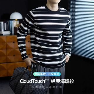 经典海魂衫棉感长袖男士圆领T桖2026春秋潮流百搭通勤条纹打底衫