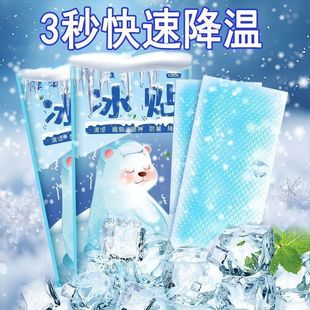 Cooling Patch, Cooling Ice Patch, Military Training, Summer Heatstroke Prevention, Refreshing, Student Mobile Phone Cooling and Cooling