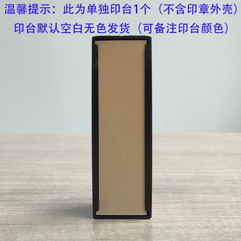 跨境卓达印章长方形印章制作刻章卓达印章材料批发刻印章回墨翻转|undefined