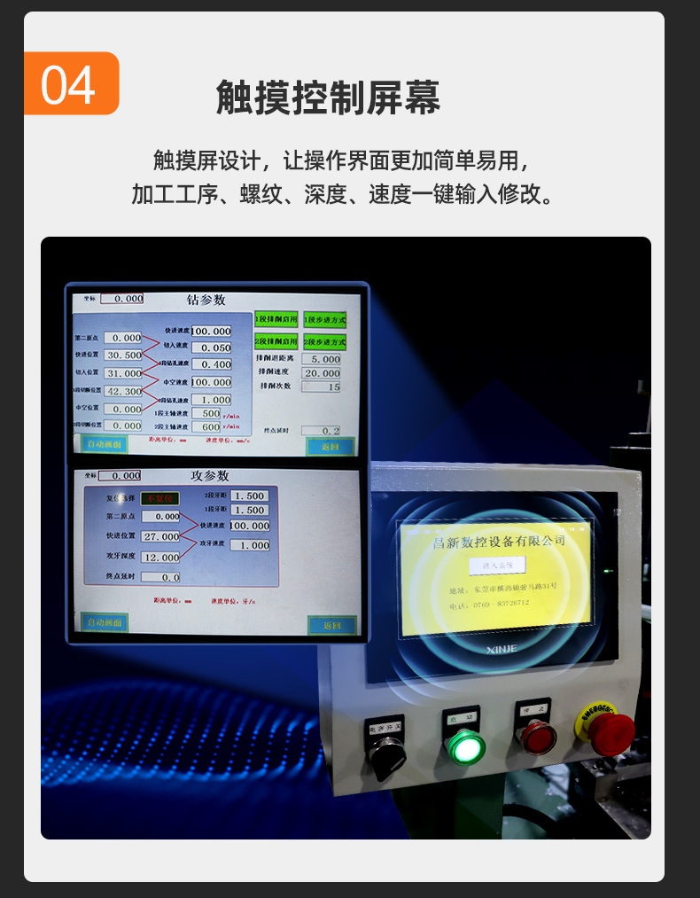 定做通用型钻孔攻丝机多轴伺服攻牙机多轴钻厂家非标自动攻牙机