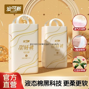 Ankoxin Liquid Cotton Safety Pants Large Size Sanitary Napkin Soft Breathable Menstrual Pants Disposable Underwear