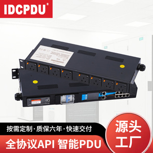 Idcpdu Intelligent Managed Remote Control Pdu Cabinet Socket Plug-In Strip Distribution Unit Source Factory