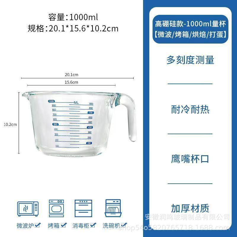 1000ML 눈금이 있는 유리 계량컵