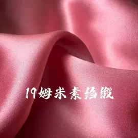 乔其;缎类;绉类