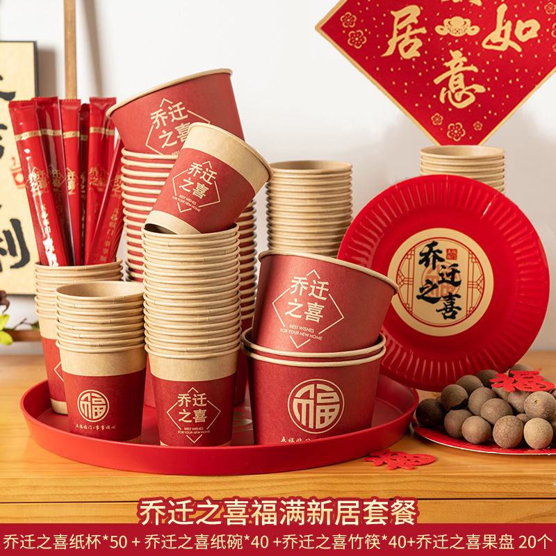 집들이 의식 4종 세트 "일회용 컵, 그릇, 젓가락, 접시"
