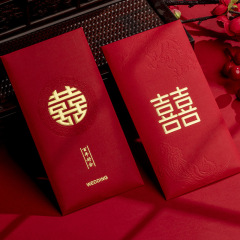 2025新款结婚迷你红包婚礼堵门用品喜字批发利是封专用小号红包袋