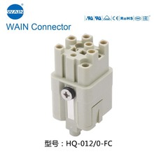 WAIN唯恩重載連接器 HQ-012/0-FC 矩形接線端子接頭 工業插頭