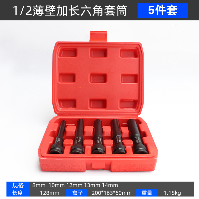 拓力士1/2風砲薄肉スリーブ7mm延長深み電動レンチ六角スリーブセット工具|undefined