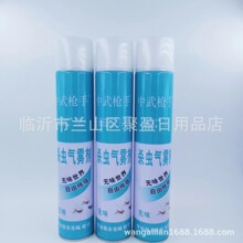 厂家直供中武枪手气雾剂 家用杀虫剂 室内外通用蚊虫喷雾剂750ml