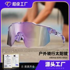 骑行眼镜;运动眼镜;框架眼镜