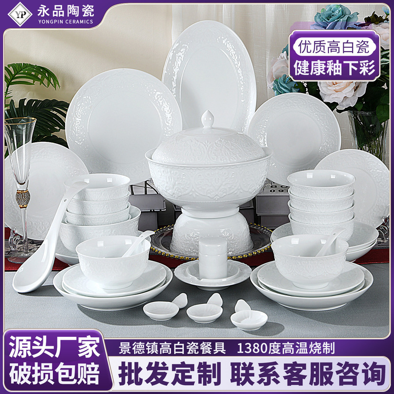 景德镇釉下彩餐具2025碗碟套装家用中式高颜值浮雕餐具乔迁批发|undefined