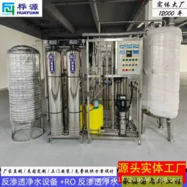 其他原水处理;污水处理设备;高纯水制取