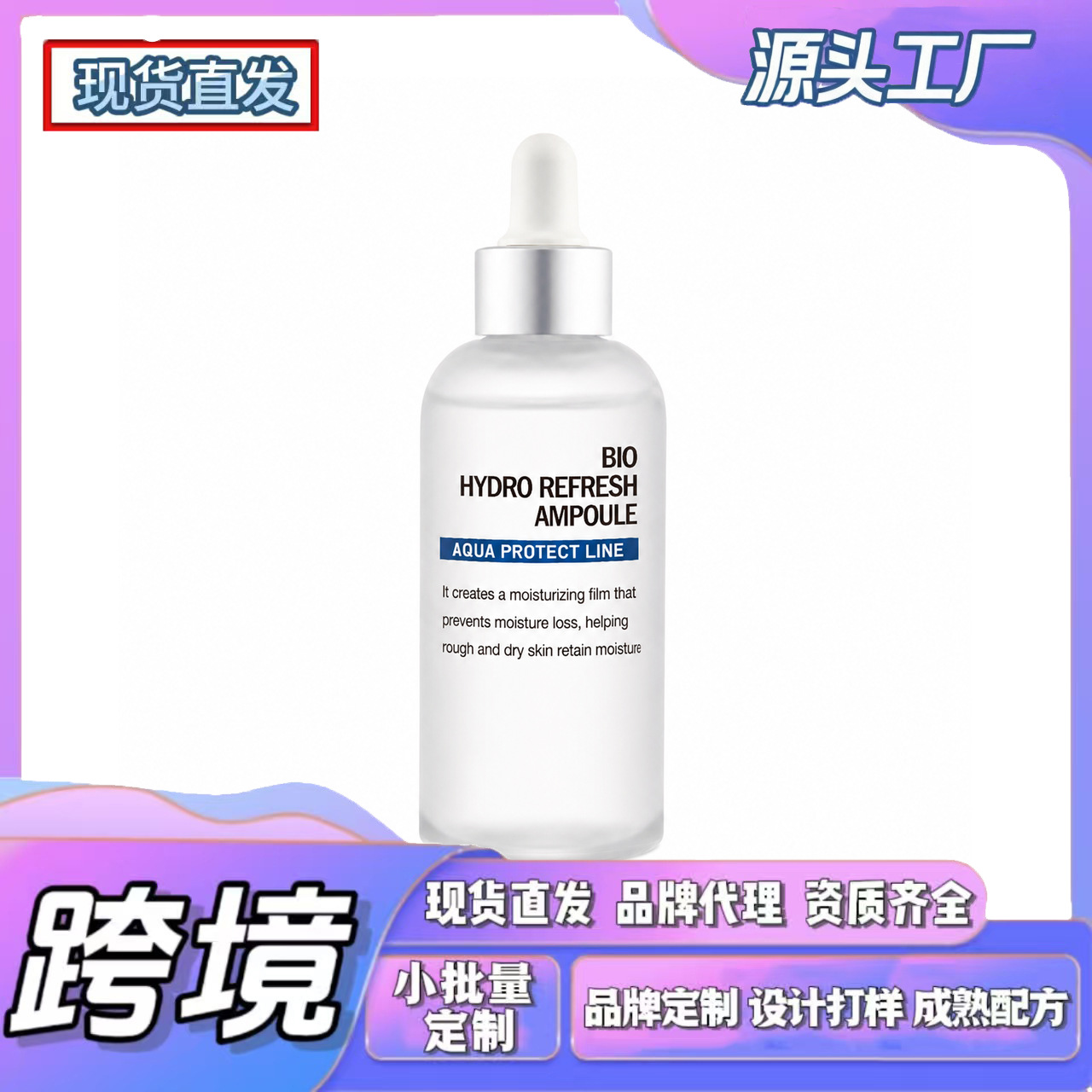 Cross-Border Tk In-Stock Products, New Amz Trends, Hydro Refresh Refreshing Essence, Lightweight Texture, Delicate Touch