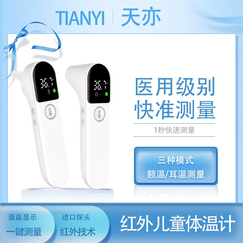 跨境智能额温枪手持式红外非接触快速测温体温枪温度计测温计厂家