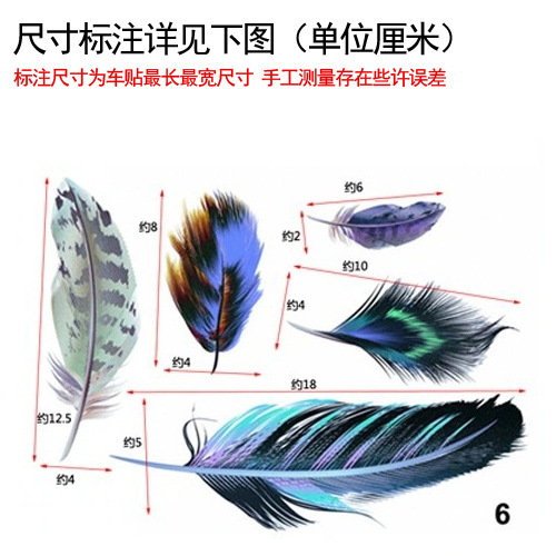 New car DIY personalized feather stickers creative 3D scratch decorative car stickers dropshipping