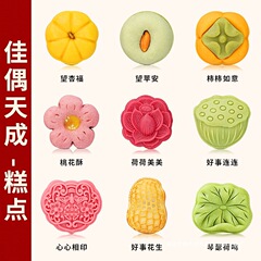 新しい中国風の婚約ペストリーテーブルアレンジメントウェディングケーキアレンジメントデザートデザートテーブルデスクトップ装飾品結婚式の部屋1歳