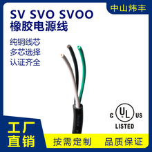 UL SV�Դ��18-16AWG��Ҏ�h���o�ڱ������z�o��SVϵ�м��~�Դ��