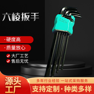 High hardness hexagon socket suit wrench ball head hexagonal plum blossom 9-piece combination hexagon socket hardware tools