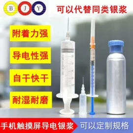 导电涂料;金属粉、浆;玻璃油墨