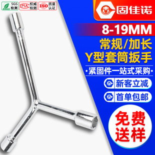 ✅Three-prong socket wrench tool Y-shaped hexagon sleeve simple multi-function handle extension rod hardware tool complete batch