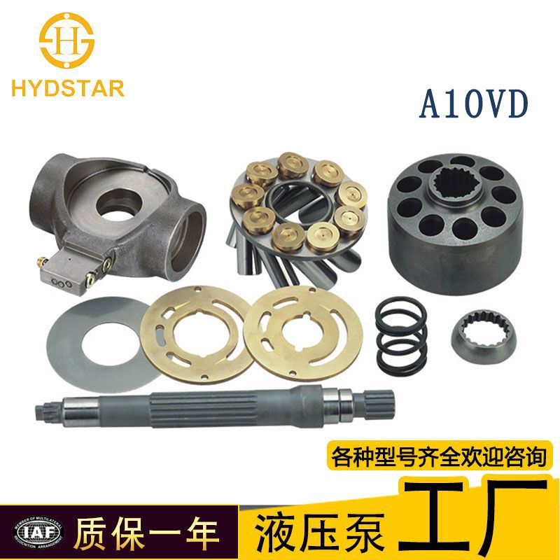 供应 A10VD液压泵柱塞泵配件  缸体 配油盘 止推板 球绞