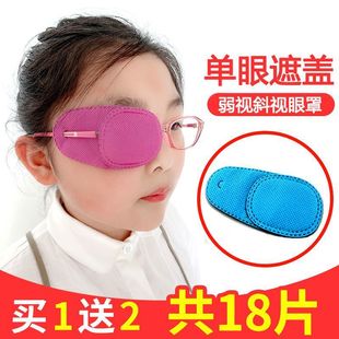 Strabismus, amblyopia, hyperopia, hood covering eye protection, amblyopia eye patch, student, adult monocular vision correction