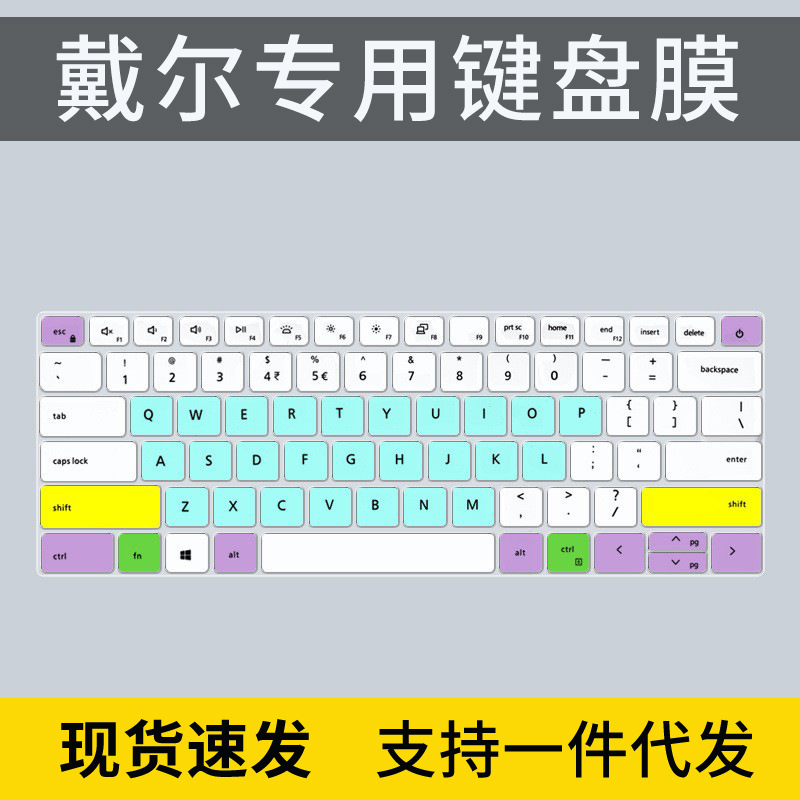 For DELL DELL Lingyue 14 | 16 Pro 12 Generation i5/i7 5420 5620 Computer Keyboard Protective Film