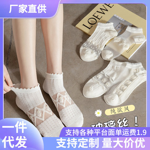 Women's socks summer thin glass khaki silk Japanese lace fashionable ins lace socks jk girl boat socks white socks