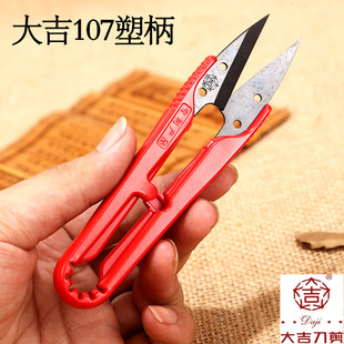 Daji old 107 cross-stitch small scissors yarn shear thread shear household shear plastic handle