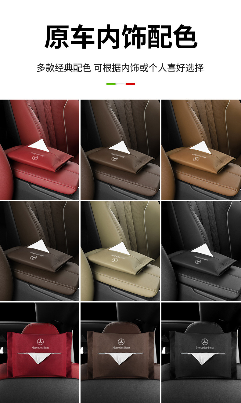 Mercedes-Benz Car Tissue Box Hanging Bag E300L C260L A200L GLC Car Interior Decoration GLB