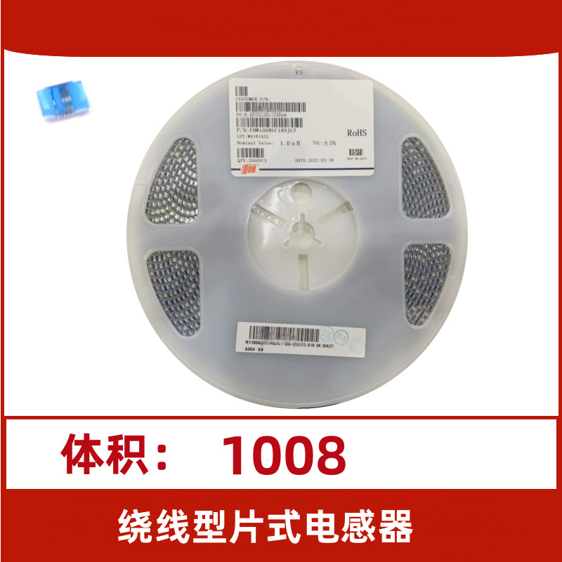 高频绕线电感FHW1008UC1R0JGT 1008-1UH1.2UH1.5UH1.8UH2UH3.3UH