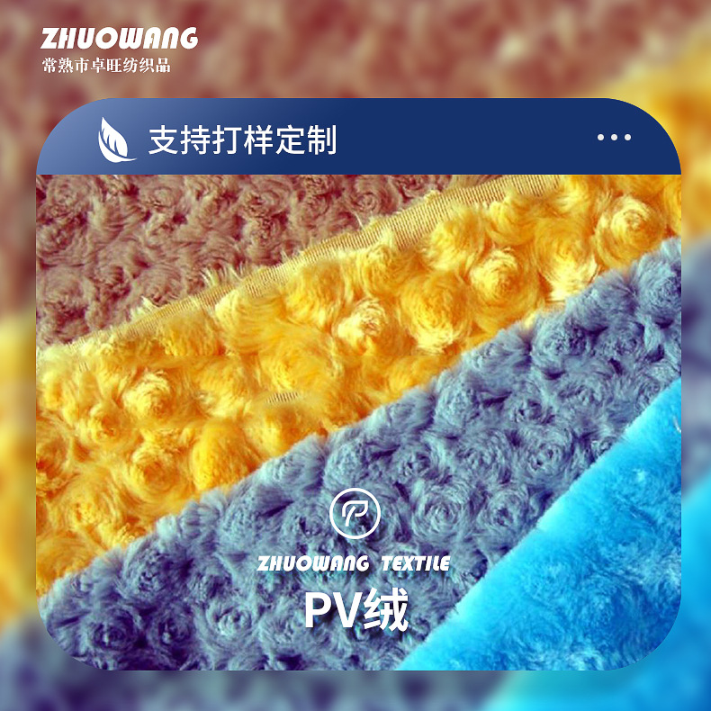 双色雕刻绒布拧花双色磨圈绒云彩花环绒布面料拧花绒PV绒现货