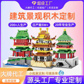 积木定制司龄企业IP纪念街景城市兼容乐高迷你商业街益智拼装玩具