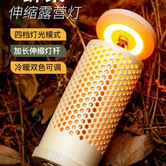 新しい伸縮式折りたたみ充電式キャンプランプ屋外雰囲気照明LEDキャンプランプブラケット付きキャンプランプ