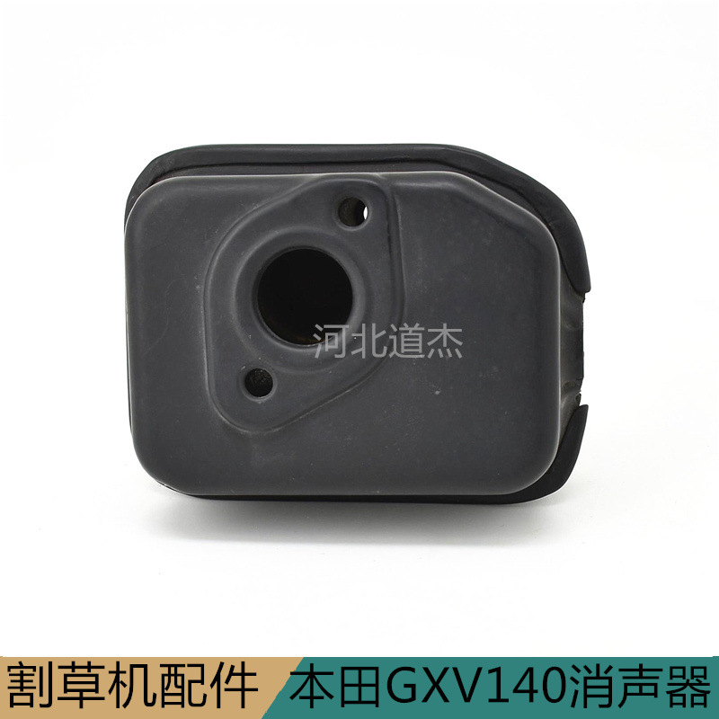 HONDA195园林高尔夫机械配件GXV140草坪机消声音器排气管烟筒