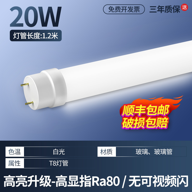 FSL仏山照明LEDT8ランプ一体化ダブルエンド給電サポート家庭用ガラス蛍光灯光源|undefined