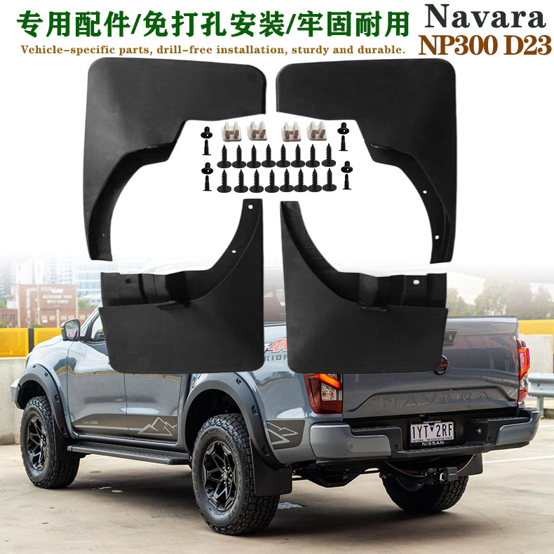 In Stock 05-22 Nissan Navara Frontier D40 Np300 Mudguards 16 Models Navara D23