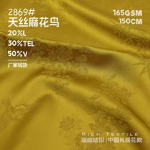 天丝麻仿真丝缎面花鸟竹叶提花布 人丝新中式 旗袍连衣裙服装面料