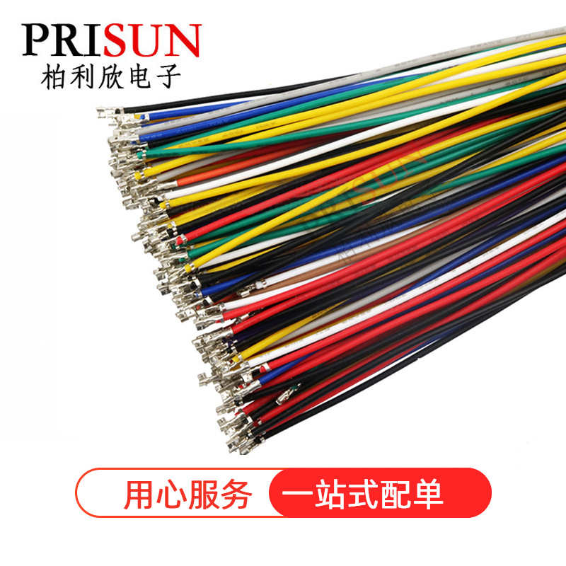 PH2.0mm 端子线间距2.0mm只打端子 单头双头电子线10cm20cm连接线