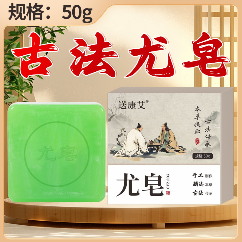 純味艾草手作り石けん南京同仁堂緑金家艾草精油石けん入浴石鹸メーカー卸売り|undefined