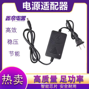 Dual-Wire 9V1A12V1A2A Desktop Power Adapter with Led Light Strip for Surveillance Cameras, Etc. 24W