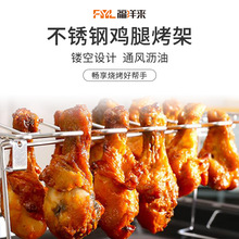 户外烧烤鸡腿架14卡槽430不锈钢鸡腿烤架烤肉架家用BBQ烧烤工具