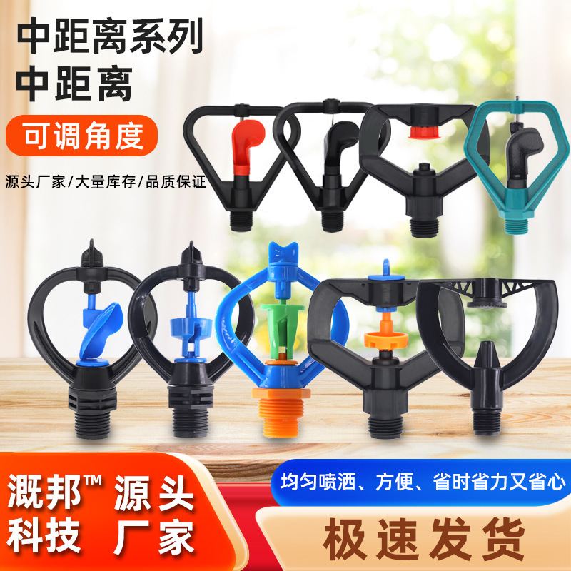 4 points 360 degree butterfly sprinkler garden watering 6 points agricultural lawn greenhouse sprinkler rotary irrigation micro sprinkler
