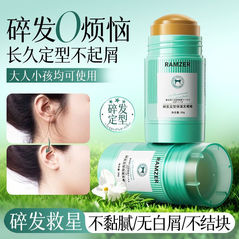 Lan Shi Zhe, barra de cera para el cabello, suavizado, cabello desordenado, refrescante y no graso, barra de acabado de cabello image 7