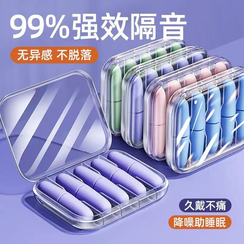 耳塞工厂防噪音耳塞耳朵塞隔音耳塞学生宿舍呼噜声静音降噪耳塞F